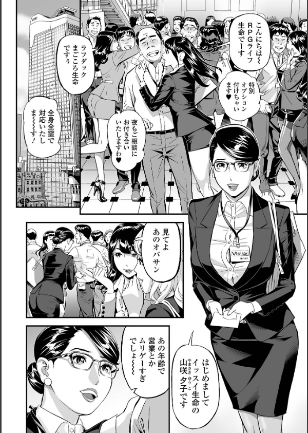 エレガント エロガント 【デジタル特装版】_18枚目の画像